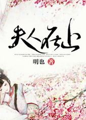 非人哉上古大神