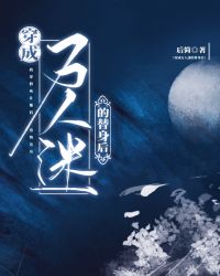 穿成万人迷文里的恶毒女配
